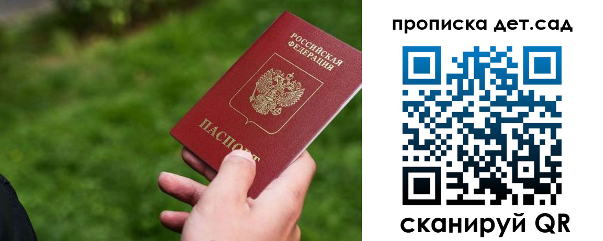 временная регистрация адрес в Ачинске